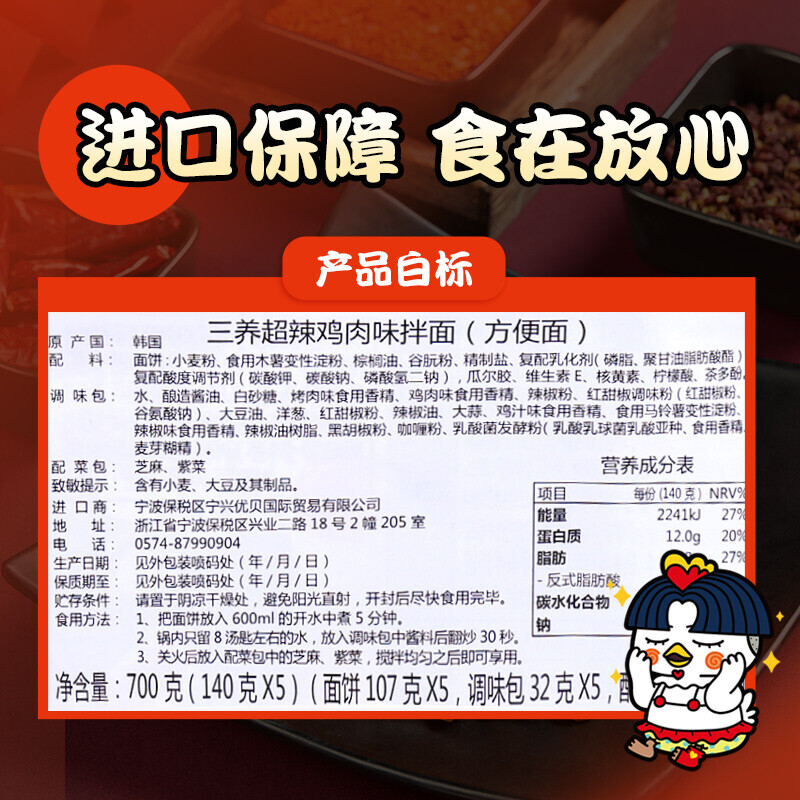 韩国三养火鸡面正宗进口韩式奶油芝士拌面速食批发整箱煮泡方便面