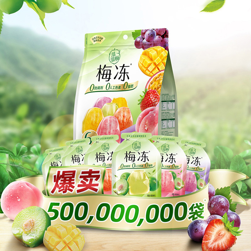 溜溜梅天然青梅梅冻400g6味分享装袋散装草莓葡萄百香果蒟蒻果冻