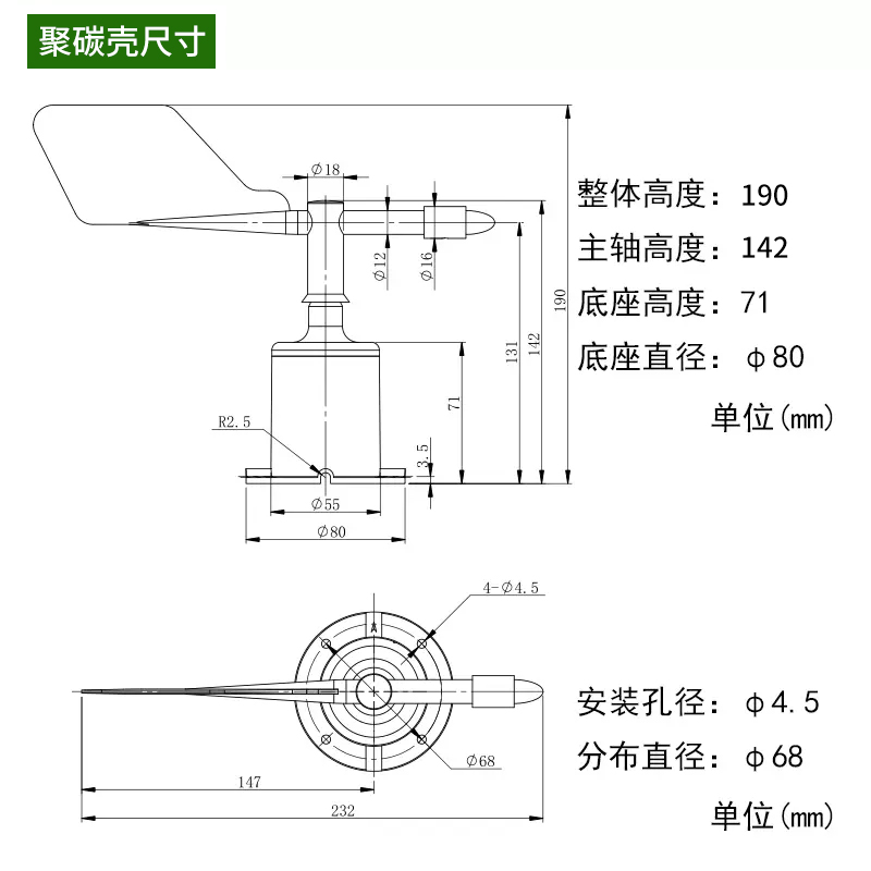 风向传感器变送器户外气象远程监测360°风向计高精度风速测量仪 - 图3