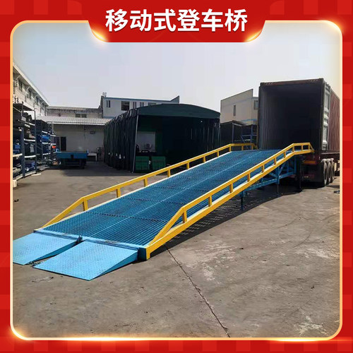 集装箱装车卸货平台移动式登车桥10吨上下货装车斜坡板可定制 - 图2