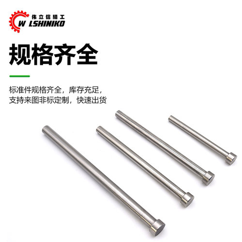 国产SKD61全硬模具顶针0.4-30mm定做扁顶针司筒推管托针镶针配件 - 图3