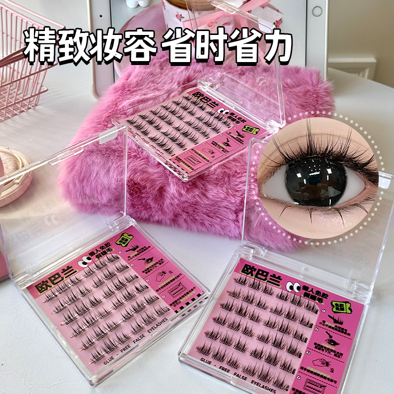 Obalen欧巴兰双尖太阳花懒人免胶假睫毛自然仿真百搭女眼妆三部曲