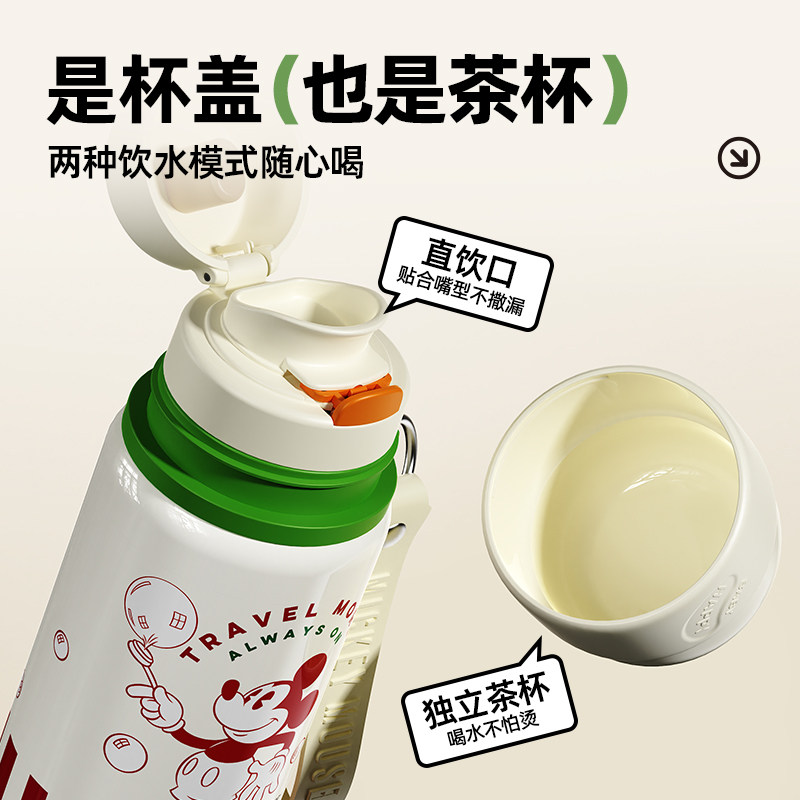迪士尼米奇双饮保温杯直饮杯倒水小学生上学专用316内胆1-3年级,淘宝优惠券,粉丝福利购,淘宝优惠卷