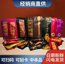 Hunan Betel nut Wuzi Drunk Xiangtan Paving the Medlar Betel Nut RMB2030 3550 Original Sweeping Code Scraping Card