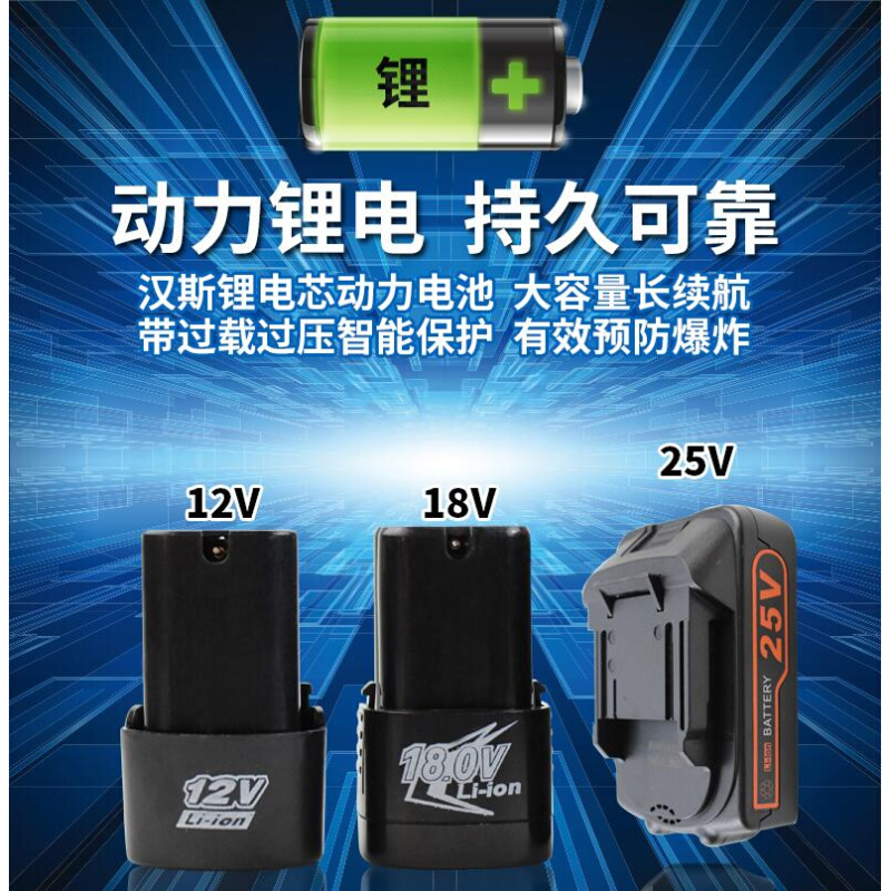 锂电钻冲击扳手锂电池12V18V25V充电池电起子手电钻电动工具 - 图1