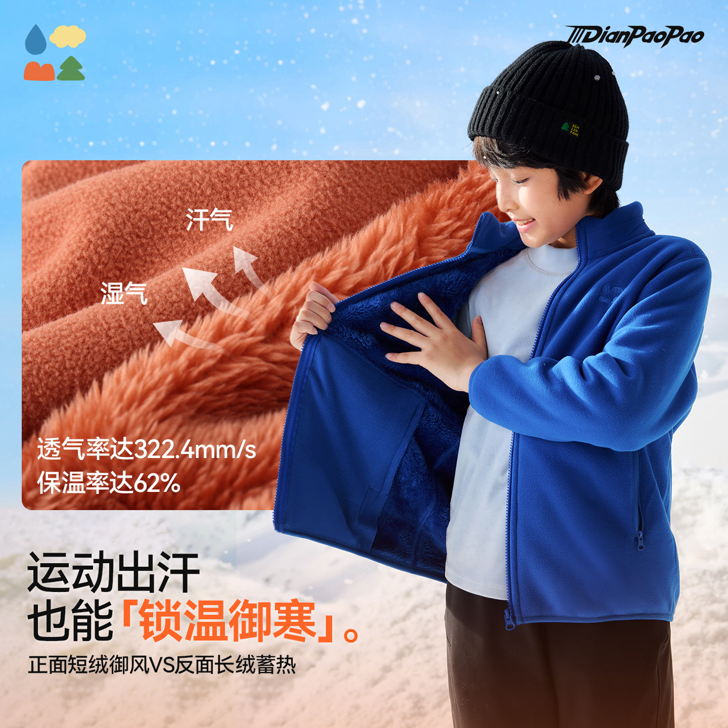 【电跑跑】森林棠「加厚抓绒」26款抗静电抓绒保暖儿童外套,淘宝优惠券,粉丝福利购,淘宝优惠卷