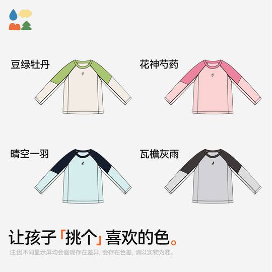 【乐我行综训运动衣】森林棠25秋男女童透气排汗「高能吸湿」T恤