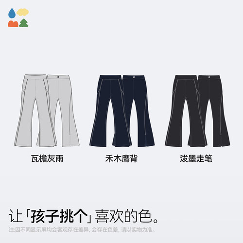 【步步摇曳】森林棠26春「弹弹棉风铃裤」亲肤运动休闲弹力喇叭裤 - 图3