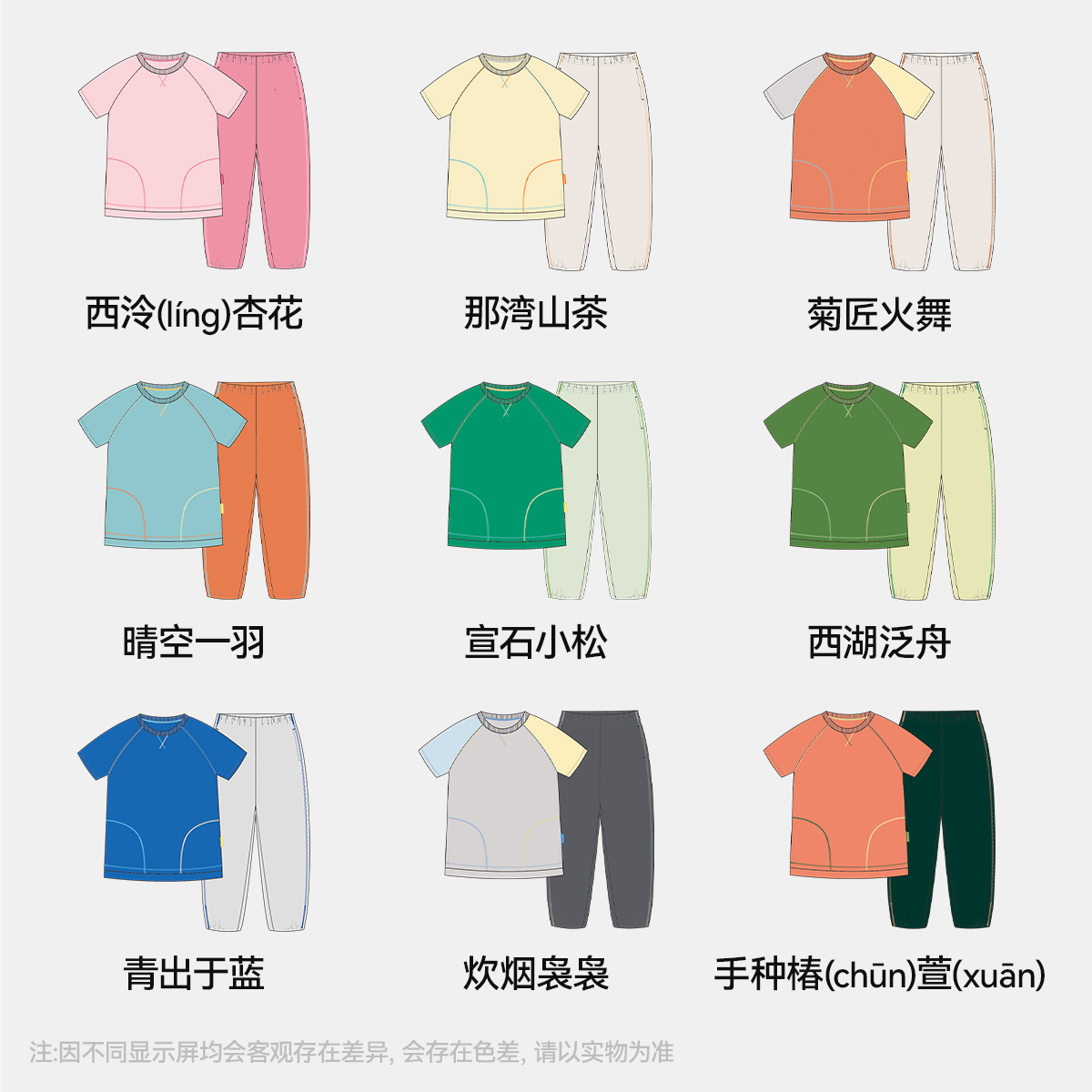 【找娃套装清凉夏日版】森林棠2024夏季玉米盾儿童短袖长裤男女童