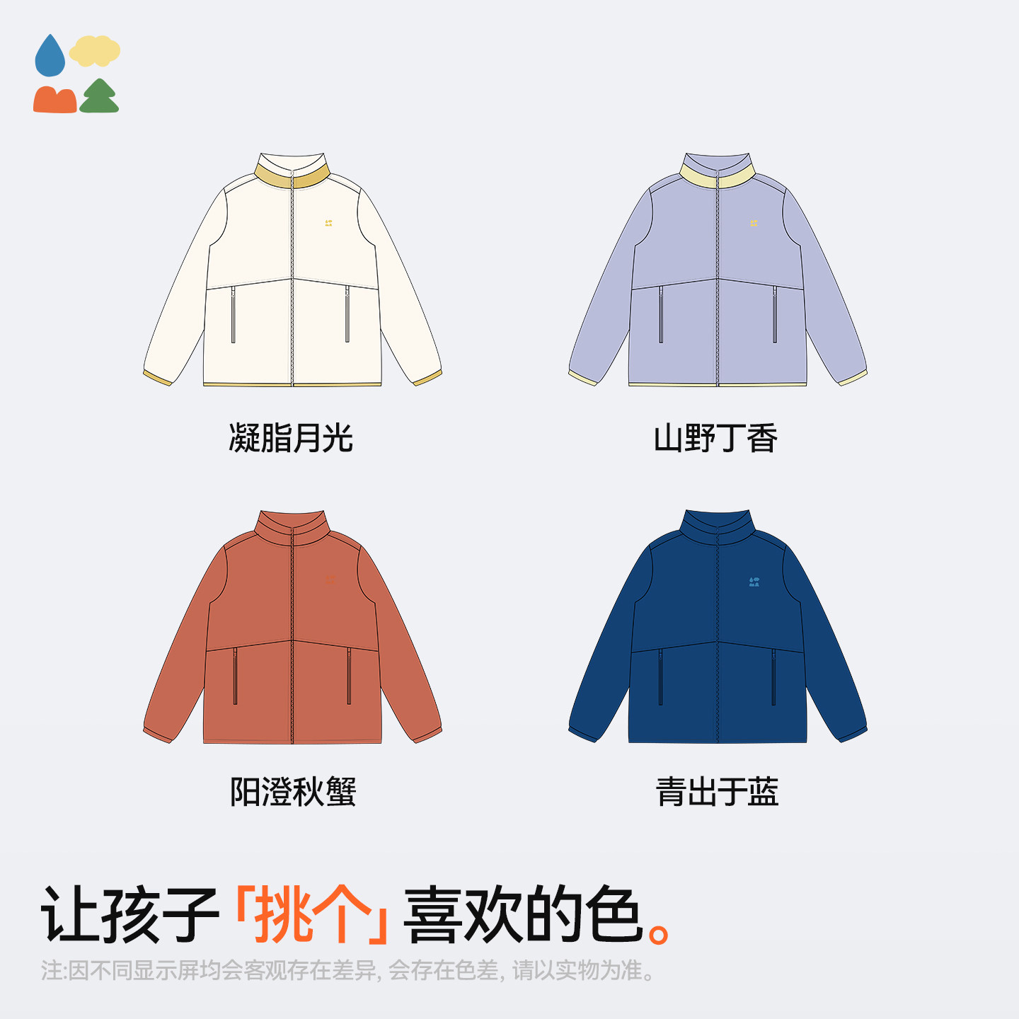 【电跑跑】森林棠「加厚抓绒」26款抗静电抓绒保暖儿童外套,淘宝优惠券,粉丝福利购,淘宝优惠卷