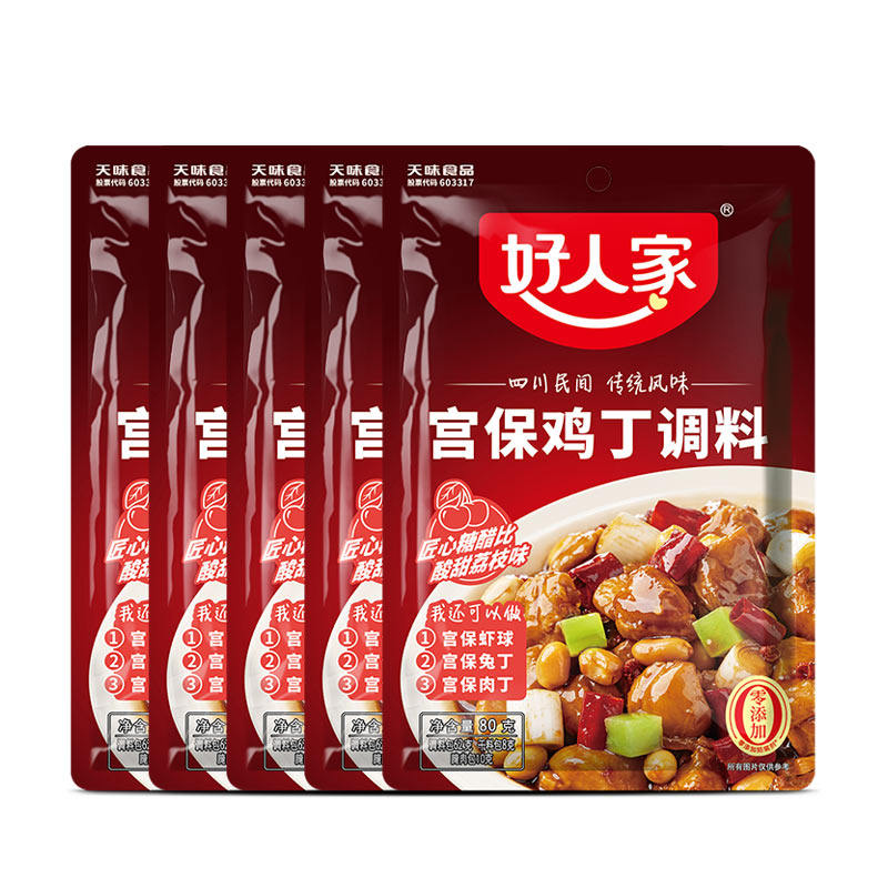 好人家宫保鸡丁调料80g/袋正宗川味宫保兔丁虾微辣酱包川菜调料,淘宝优惠券,粉丝福利购,淘宝优惠卷