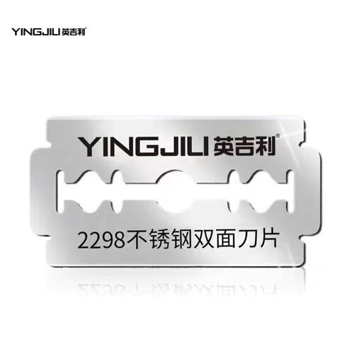 正品2298英吉利钻石刃口不锈钢双面刀片老式刮胡剃须修眉刮脸刀片 - 图3