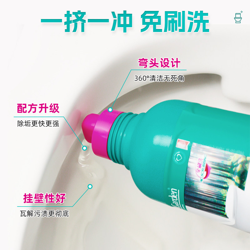 Vegetable Garden Toilet Cleaner Genuine Authorized Counterfeit 10% off