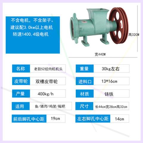 不锈钢绞肉机头32/42号/52/62商用大型绞肉机碎骨机绞碎鸡骨架-图0