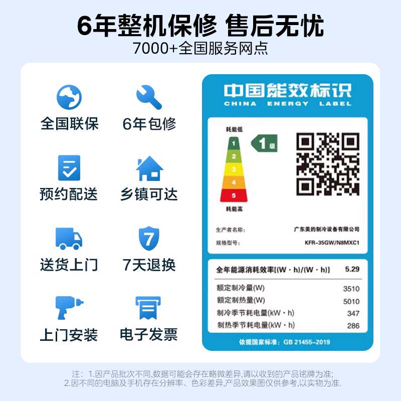  喵速达电器空调