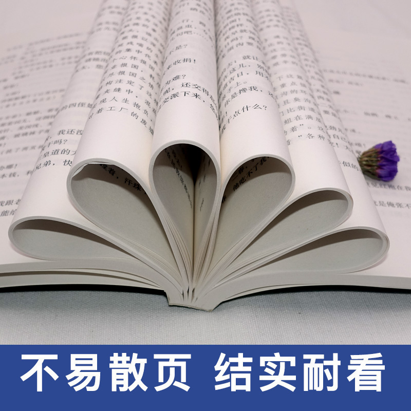 骆驼祥子老舍著正版初中课文阅读丛书老舍经典作品中国现当代文学小说随书收录精品散文演绎可悲可叹的悲喜人生中国华侨出版社-图0