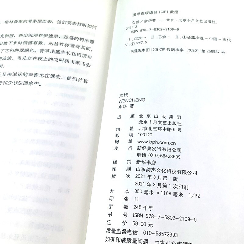 余华作品集全套正版书籍全5册余华原著活着 兄弟 许三观卖血记 文城中国经典作品现代当代文学散文精选长篇小说全集近代随笔杂文集 - 图3