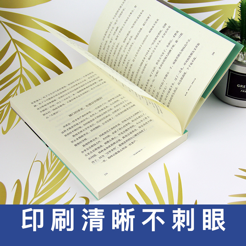 正版5册】心态决定人生+性格决定命运+不抱怨的世界+不要让未来的你讨厌现在的自己心理学入门基础自我治疗焦虑症自愈力解压-图1