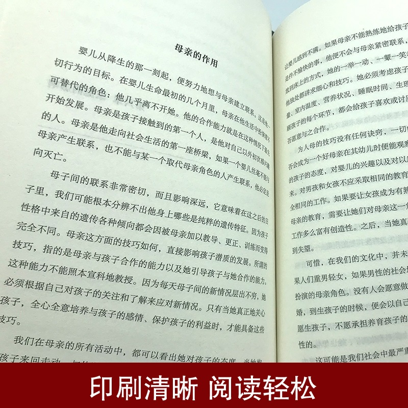 自卑与超越完整全译本人际交往社交心理学入门成功励志激励人生哲学哲理克服挑战自卑情商提高说话行为沟通心理学与生活智慧书-图2