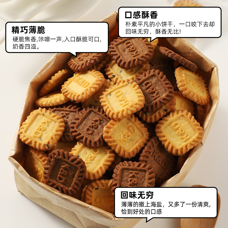 生椰拿铁味饼干 海盐芝士厚乳休闲小吃咸味网红小零食小方饼 - 图2