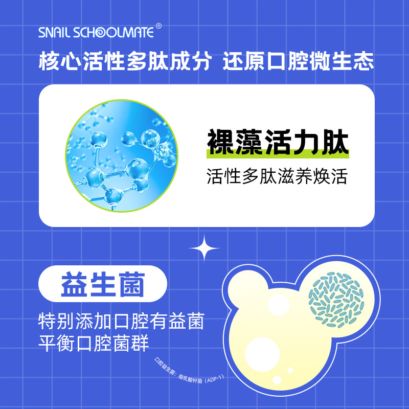 蜗牛同学便携漱口水口臭男女生孕妇 蜗牛同学漱口水