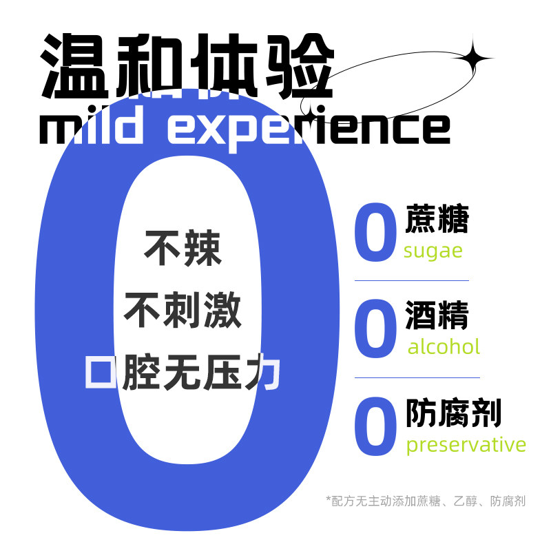 蜗牛同学便携漱口水口臭男女生孕妇 蜗牛同学漱口水