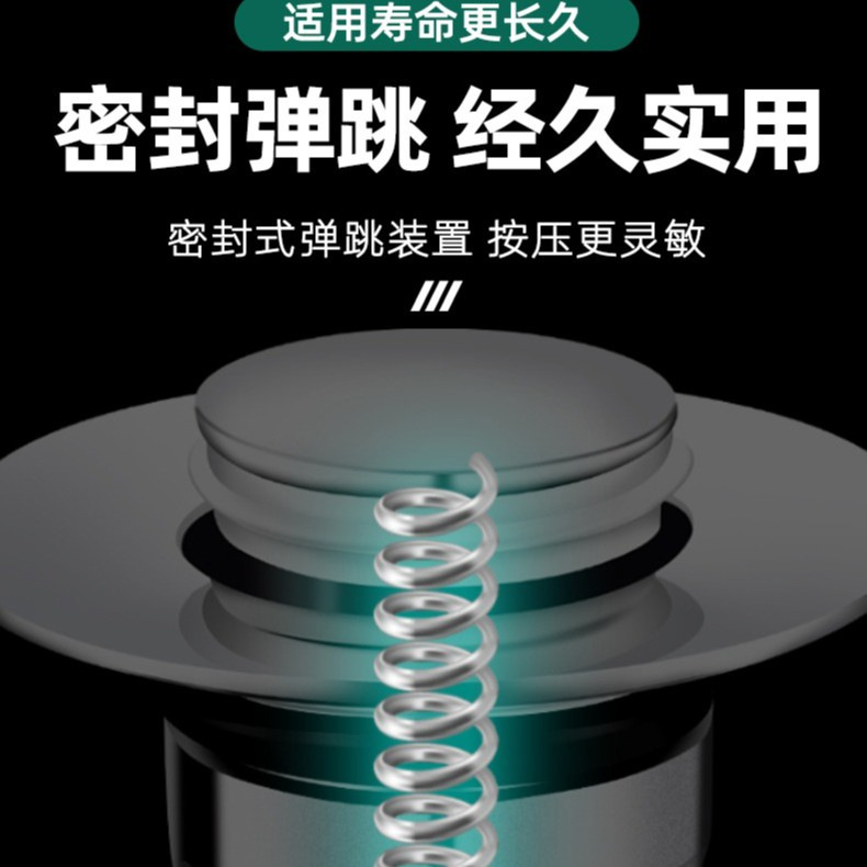 下水器浴室盆弹跳芯通用塞子防臭防堵塞防反臭按压式洗手盆水池塞-图0