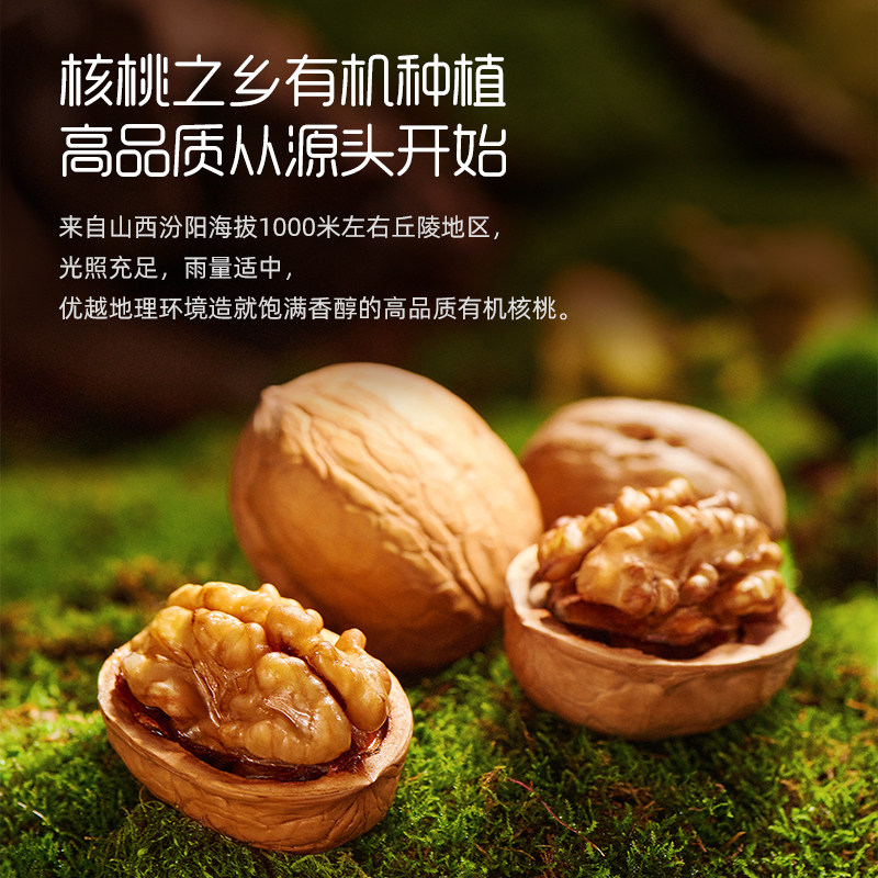 英氏有机食用辅食油英式官方核桃油 英氏荟莱食用油