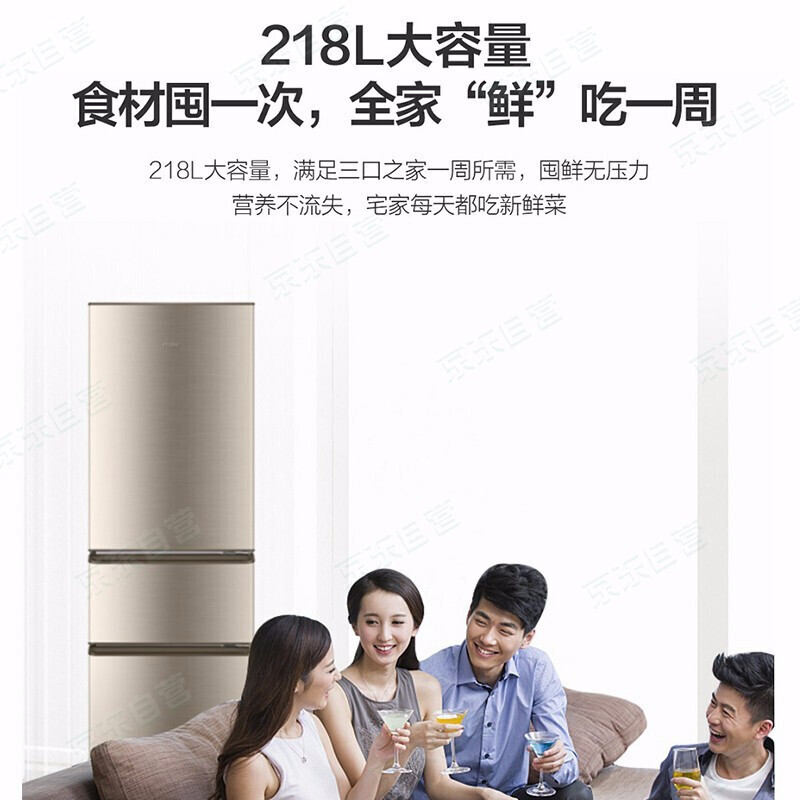 Haier/海尔冰箱218升软冷冻三门节能小型家用电冰箱租房 - 图2