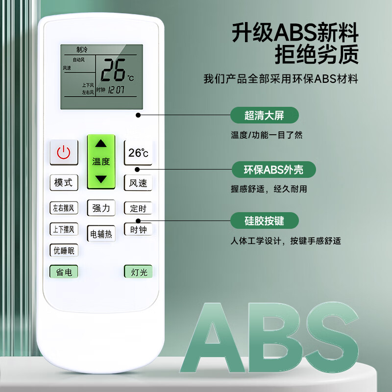 适用于yair扬子空调遥控器万能全通用款TY-DQ-10045 46 43杨子-图2