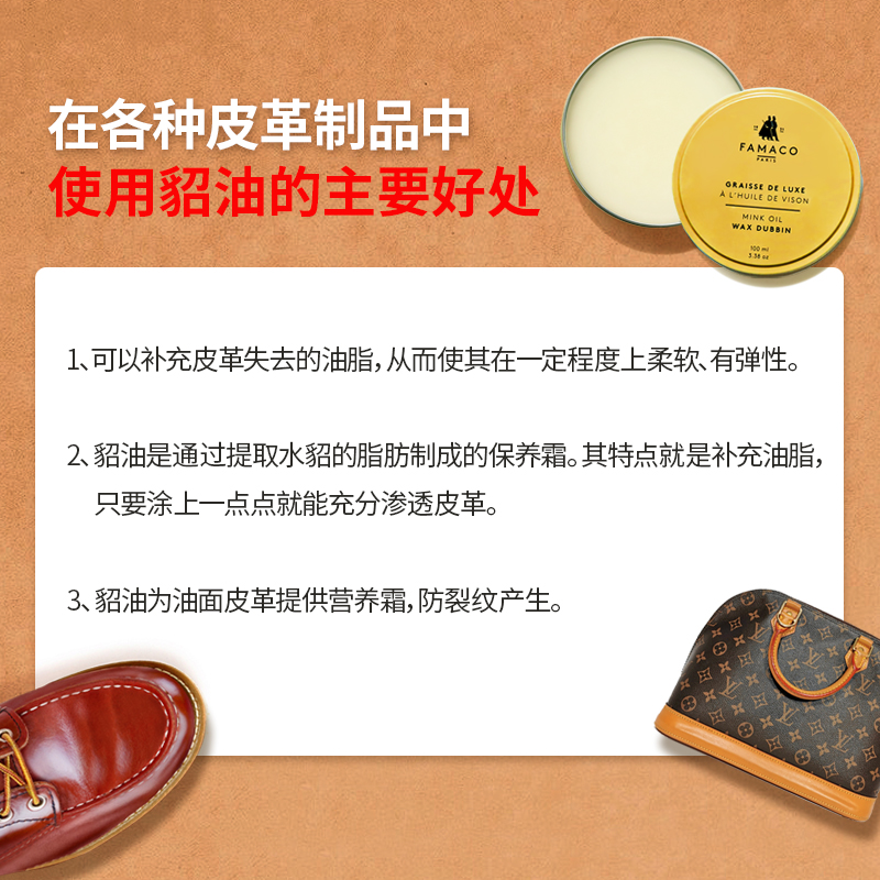  famaco鞋油