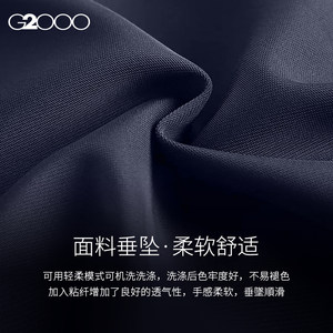 G2000可机洗直筒职业西裤男士修身商务正装坠感裤子休闲男西装裤