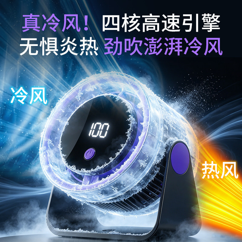 厨房风扇壁挂式小风扇2026新款免打孔挂墙上制冷空调扇厕所卫生间家用电风扇usb充电桌面静音电扇便携式台扇