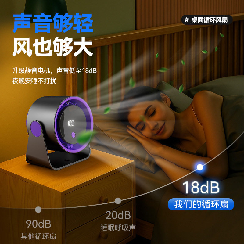 爵位静音桌面风扇小型电风扇办公室桌面usb充电迷你宿舍桌上小风扇便携式夹式电扇家用卧室制冷循环小空调