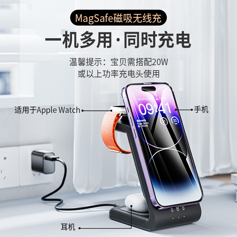 爵位 三合一无线充电器磁吸magsafe手表iwatch充电底座支架适用苹果iPhone14/13/12/Pro快充airpods充电器 - 图3