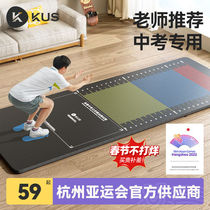 KUS Liding to Distant Special Mats Home Children Students Sports Exam Non-slip Thickening Test to test sports must
