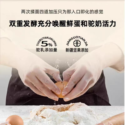 昆仑王子新疆特产坚果驼奶沙琪玛668克/盒独立装网红休闲零食热卖 - 图2