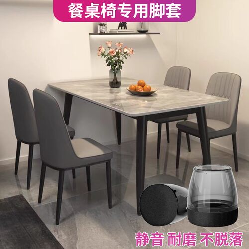日本椅子脚套静音耐磨防滑通用硅胶保护套餐椅脚桌腿细腿凳子脚垫 - 图3