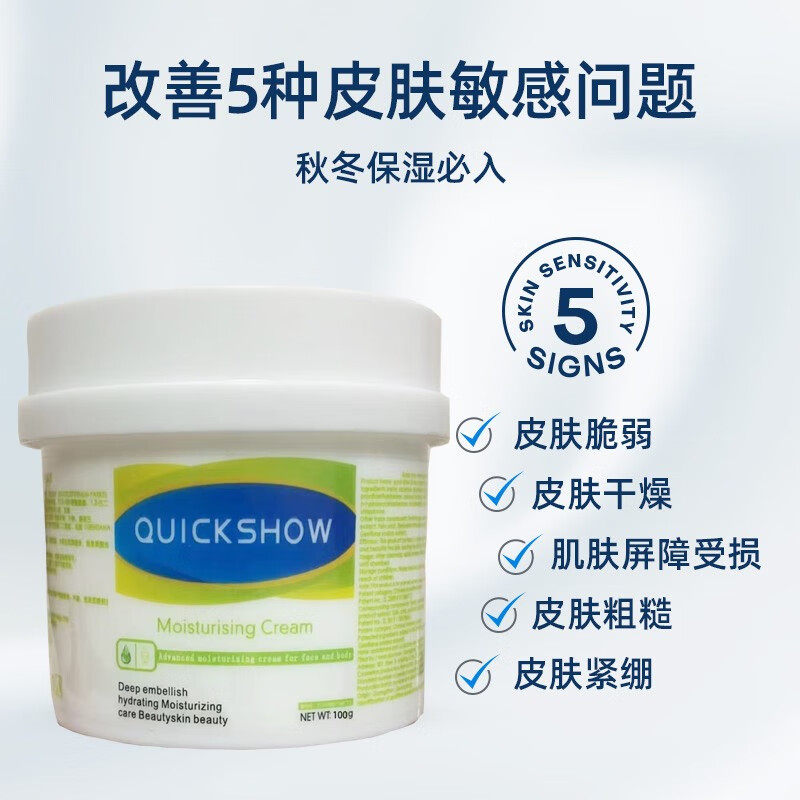 秋冬季补水滋润身体乳液网红大白罐 QUICKSHOW乳液/面霜
