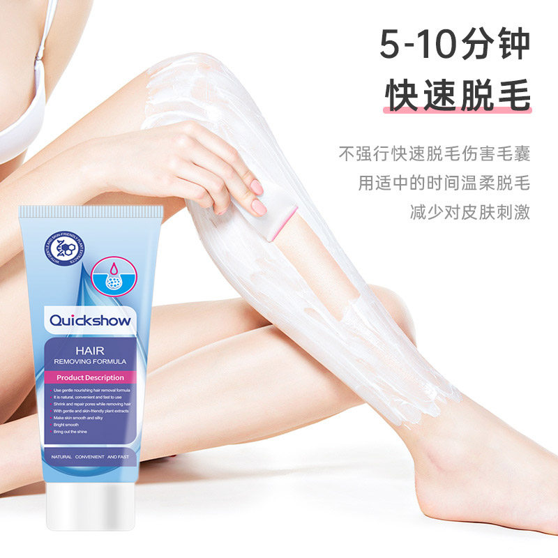 快秀女腋下女生腿部全身男士脱毛膏 QUICKSHOW脱毛膏