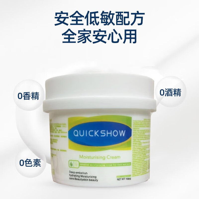 秋冬季补水滋润身体乳液网红大白罐 QUICKSHOW乳液/面霜