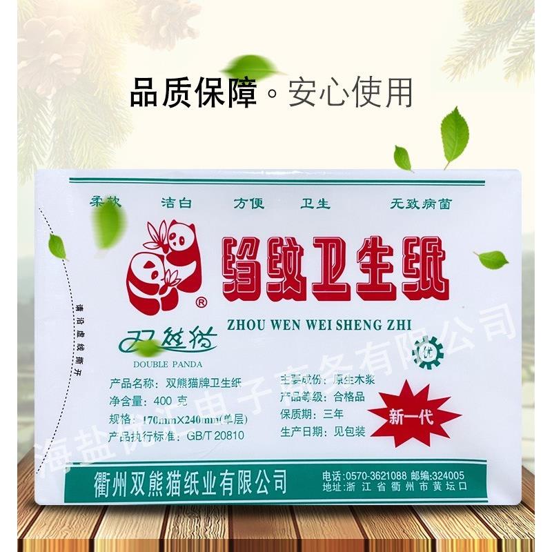 双熊猫卫生纸400g7包平板皱纹厕纸草纸手纸洁白柔韧吸水速溶包邮 - 图3