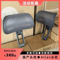 HermanMiller Hermann Miller aeron special headrests high fit multi-angle adjustment atlas Atlas