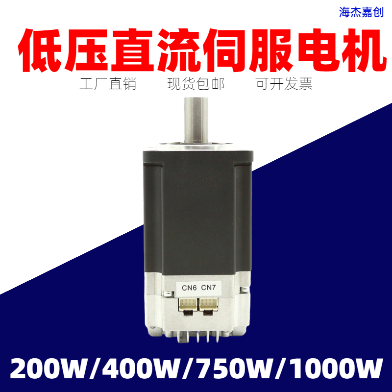 24V48V72V低压直流伺服电机200W400W750W1KW485通讯一体机伺服 - 图1