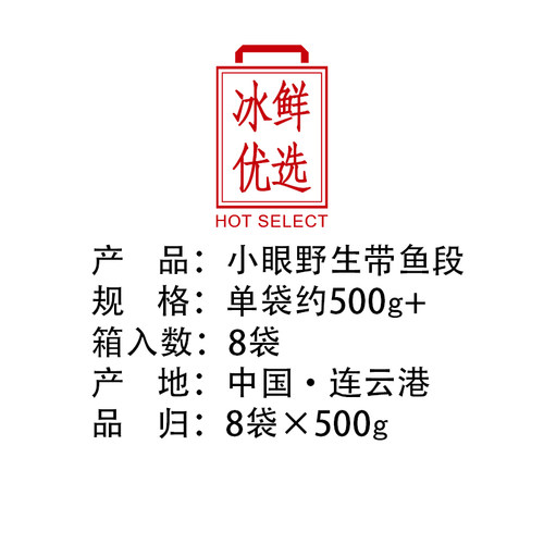 【8斤装】带鱼段中段新生鲜超大海鲜水产冷冻小眼带鱼段海鱼火锅 - 图2