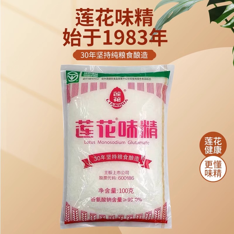 莲花味精100g味精炒菜煲汤纯粮酿造调味组合装味精餐饮店家用 - 图2