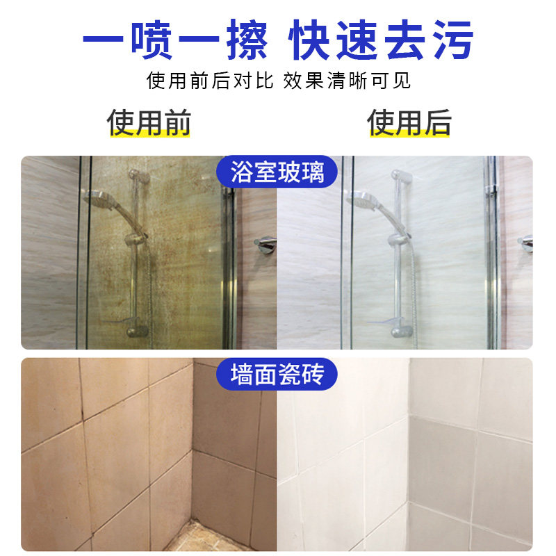多功能浴室清洁剂淋浴浴缸玻璃瓷砖清洗神器墙面水垢慕斯