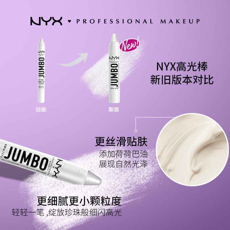 【520礼物】NYX40色乌托邦盘新多合一高光棒套装提亮多色眼影