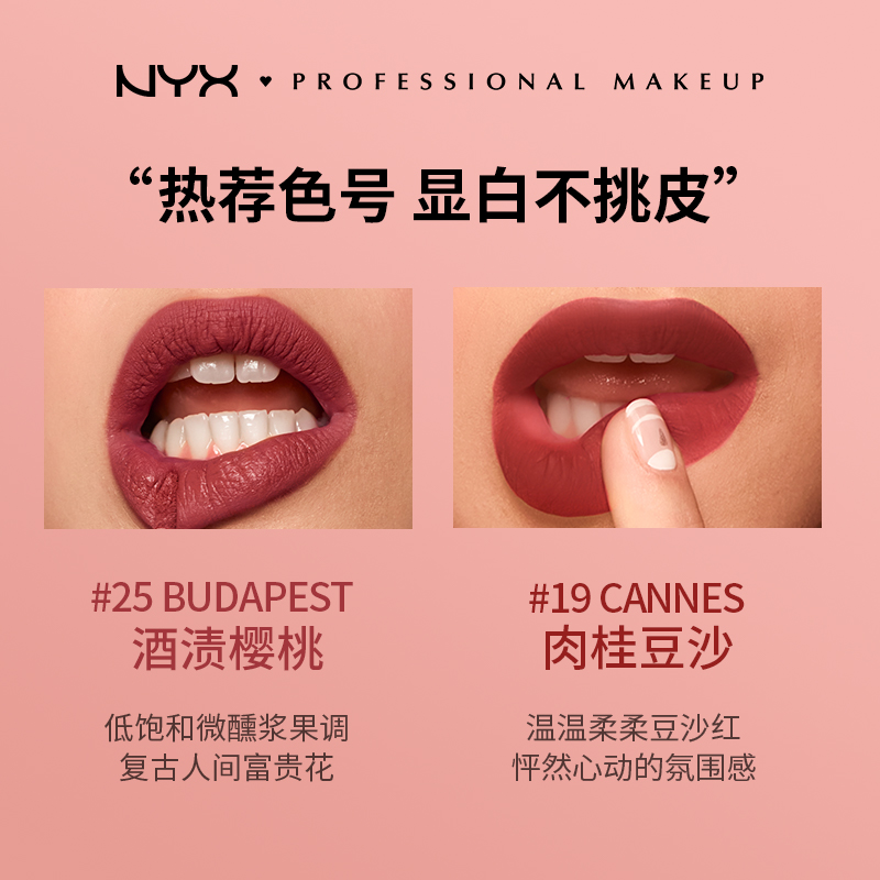 【正品】NYX奶油唇霜啞光霧面慕斯唇釉裸色歐美奶茶色持久唇泥_NYXPROMAKEUP官方海外旗艦店_彩妝_香水_美妝工具