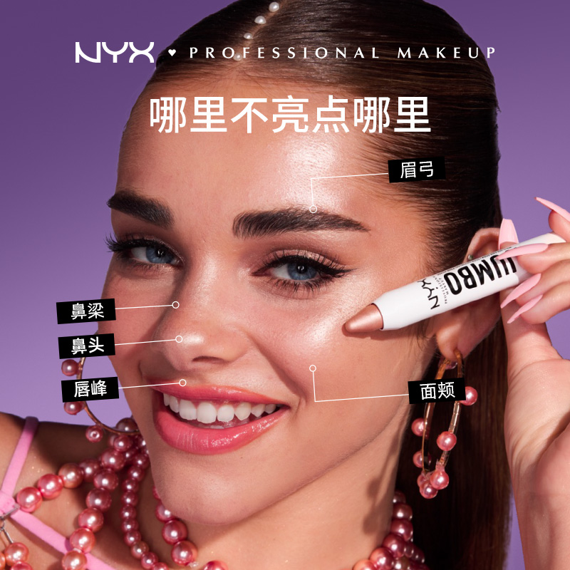 【520礼物】NYX40色乌托邦盘新多合一高光棒套装提亮多色眼影